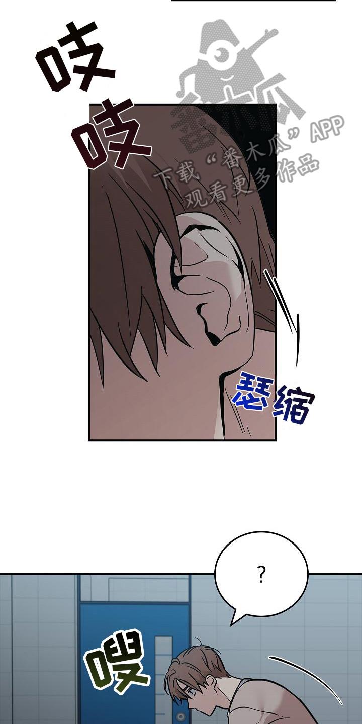 第27章：精神崩溃-被男人掌控生死-PImane（第2张）