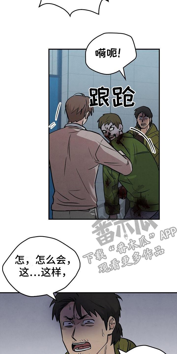 第28章：沦陷-被男人掌控生死-PImane（第8张）