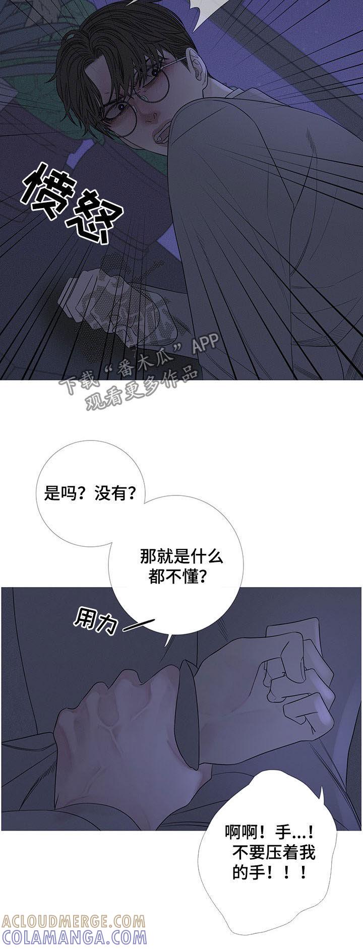 第28章：住手-鬼门关-MEL（第4张）