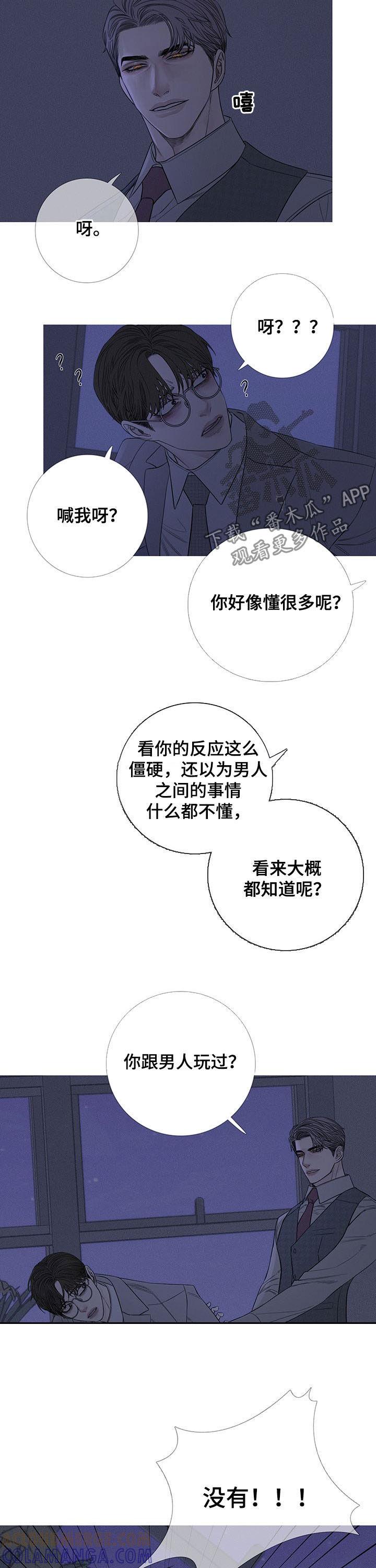第28章：住手-鬼门关-MEL（第3张）