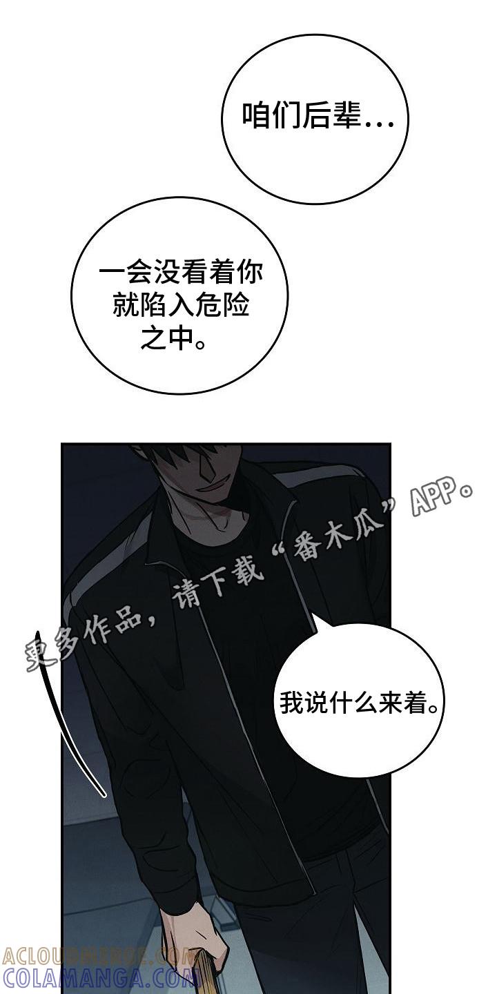 第28章：沦陷-被男人掌控生死-PImane（第11张）