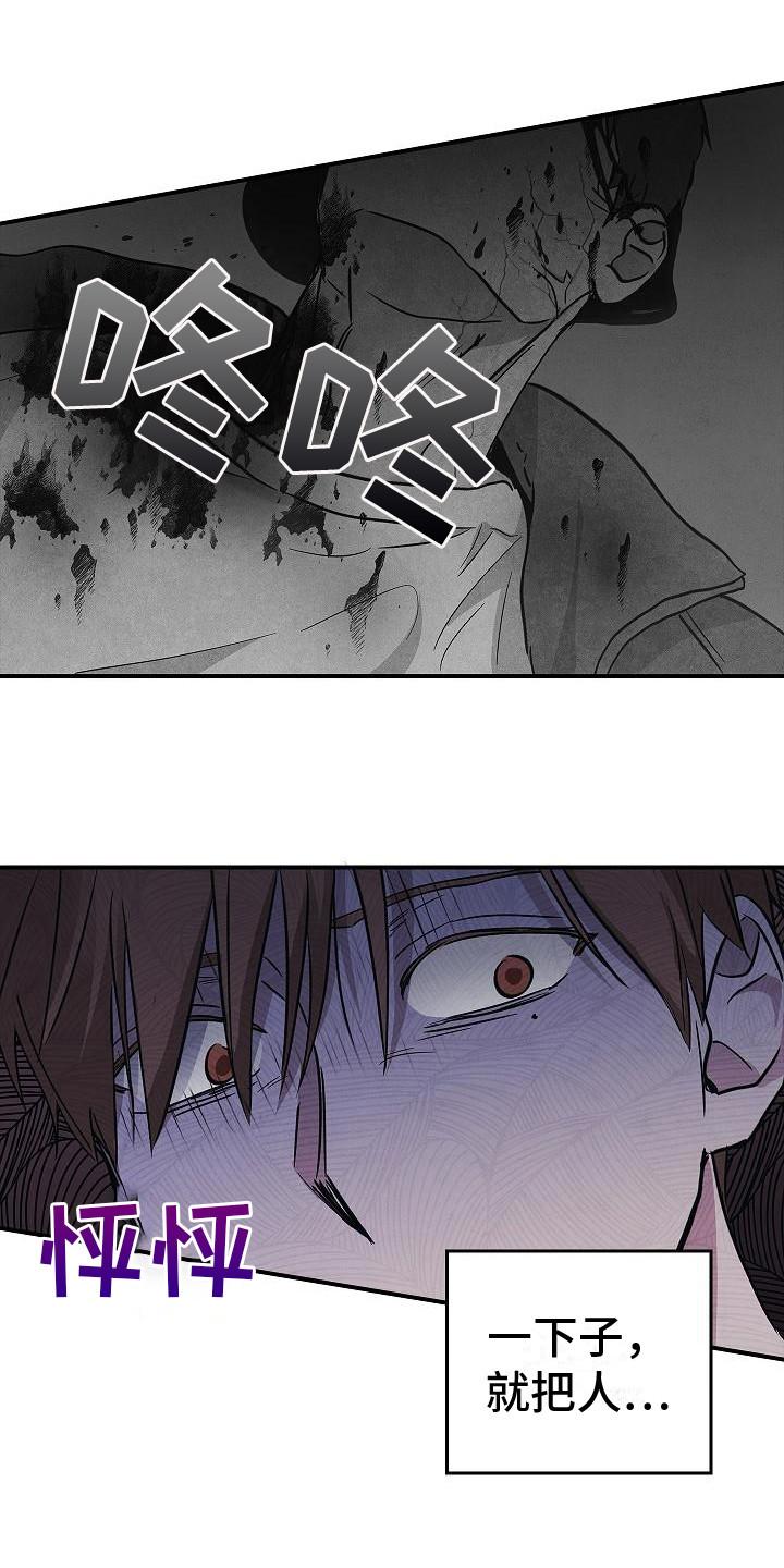 第28章：沦陷-被男人掌控生死-PImane（第18张）