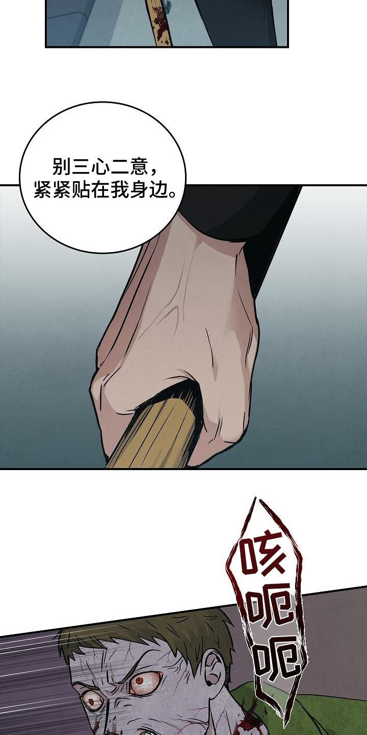 第28章：沦陷-被男人掌控生死-PImane（第12张）
