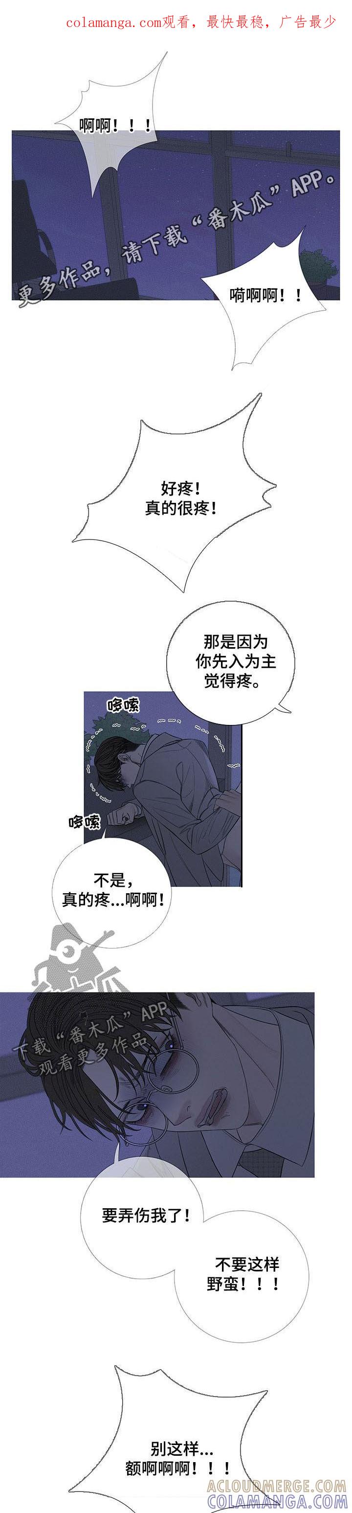 第28章：住手-鬼门关-MEL（第1张）