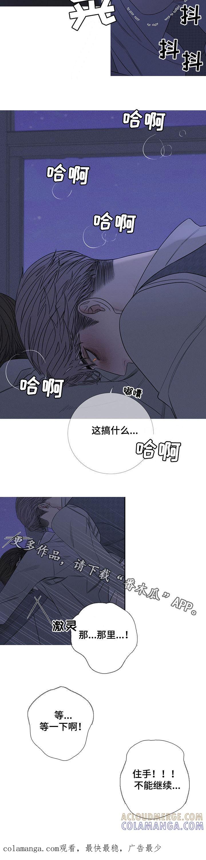 第28章：住手-鬼门关-MEL（第8张）