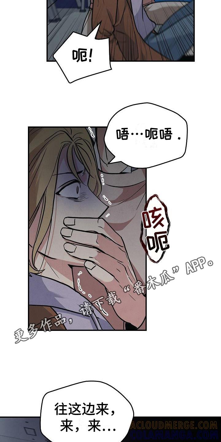 第28章：沦陷-被男人掌控生死-PImane（第5张）