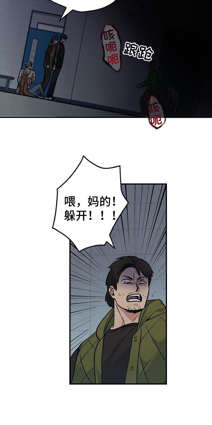 第28章：沦陷-被男人掌控生死-PImane（第6张）
