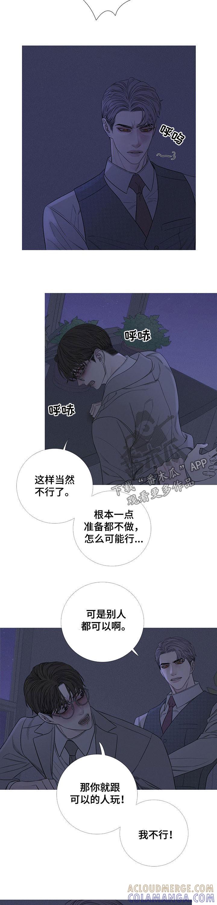 第28章：住手-鬼门关-MEL（第2张）