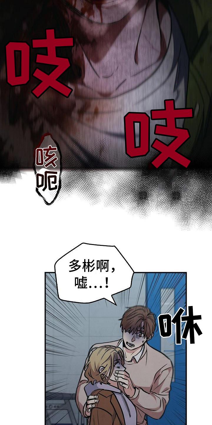 第28章：沦陷-被男人掌控生死-PImane（第4张）