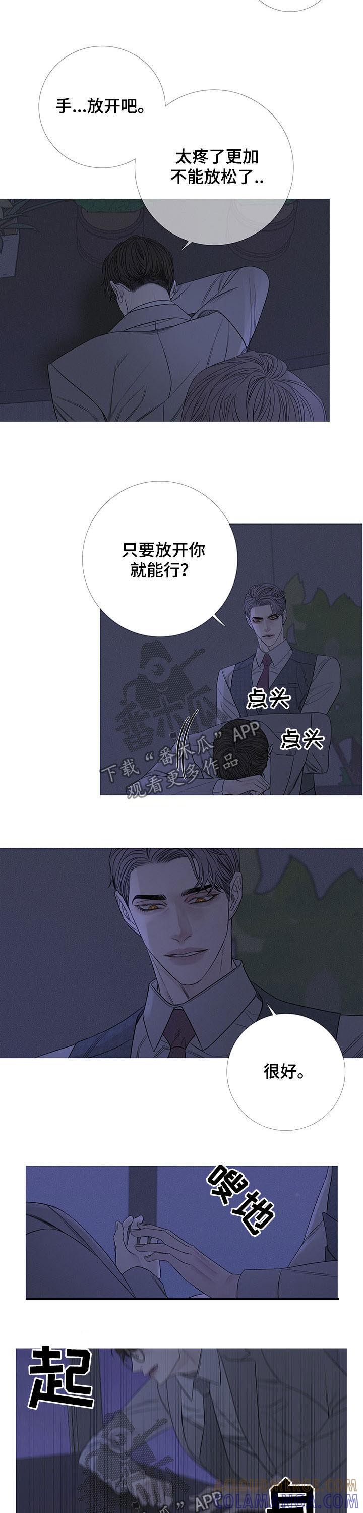 第28章：住手-鬼门关-MEL（第6张）