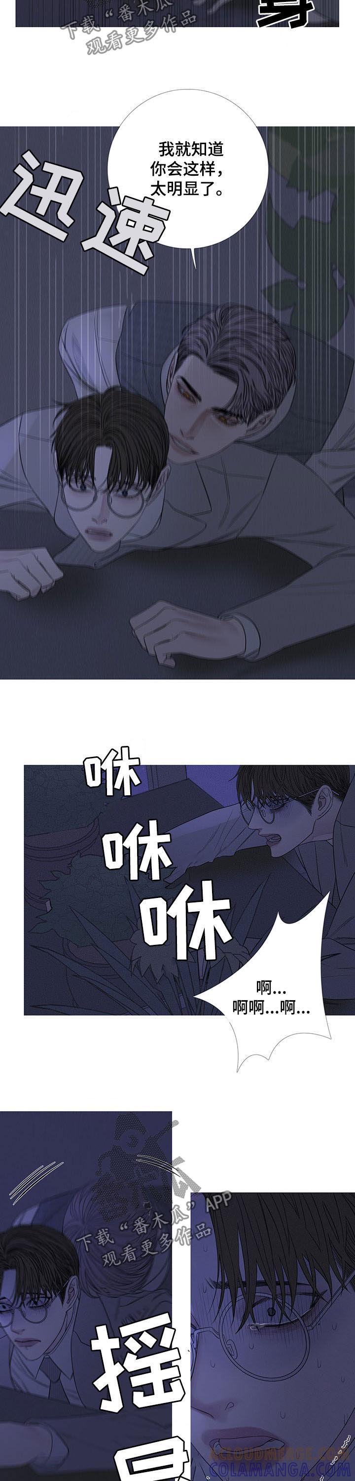 第28章：住手-鬼门关-MEL（第7张）