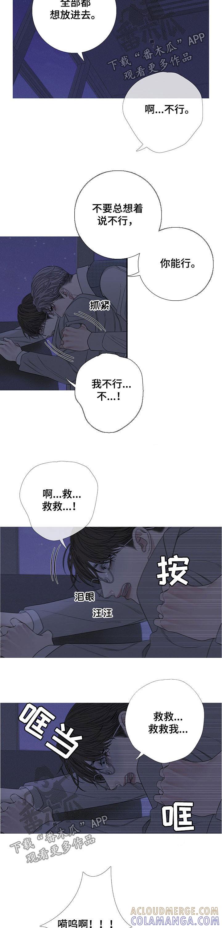 第29章：打脸-鬼门关-MEL（第3张）