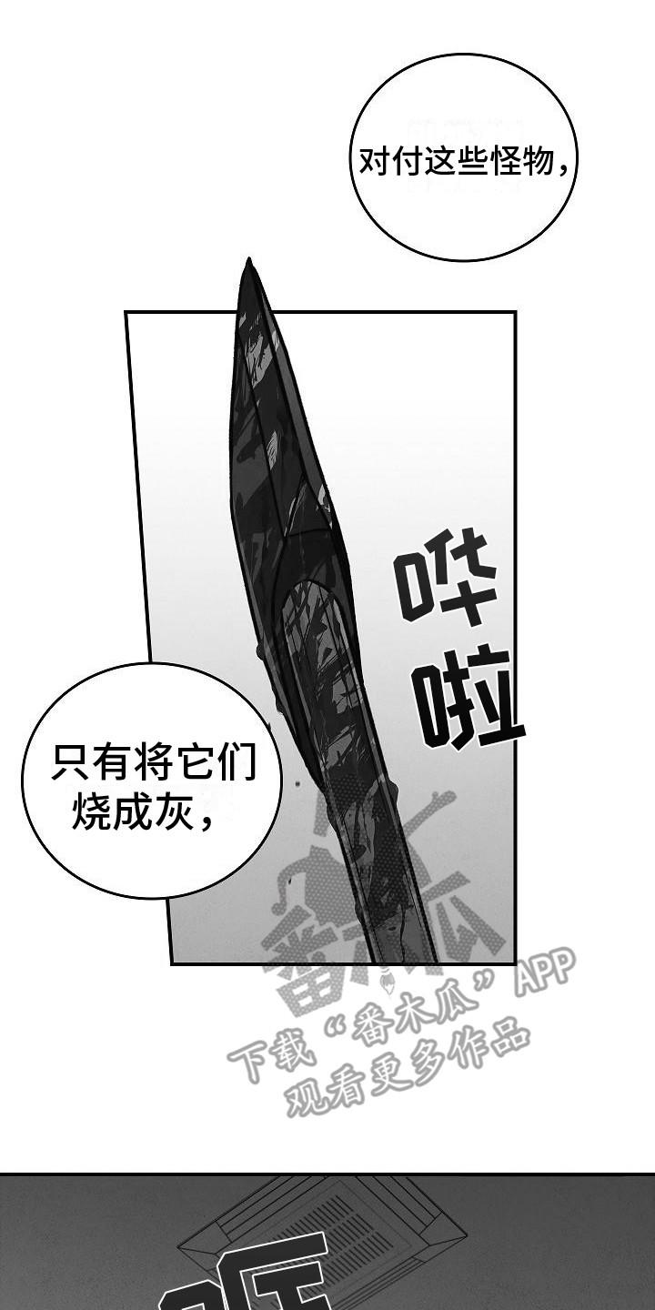 第29章：应对-被男人掌控生死-PImane（第8张）