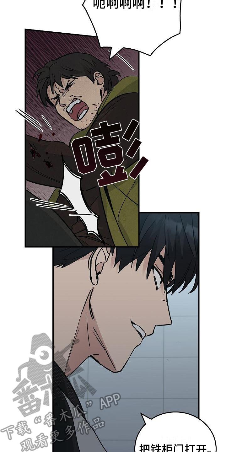第29章：应对-被男人掌控生死-PImane（第14张）