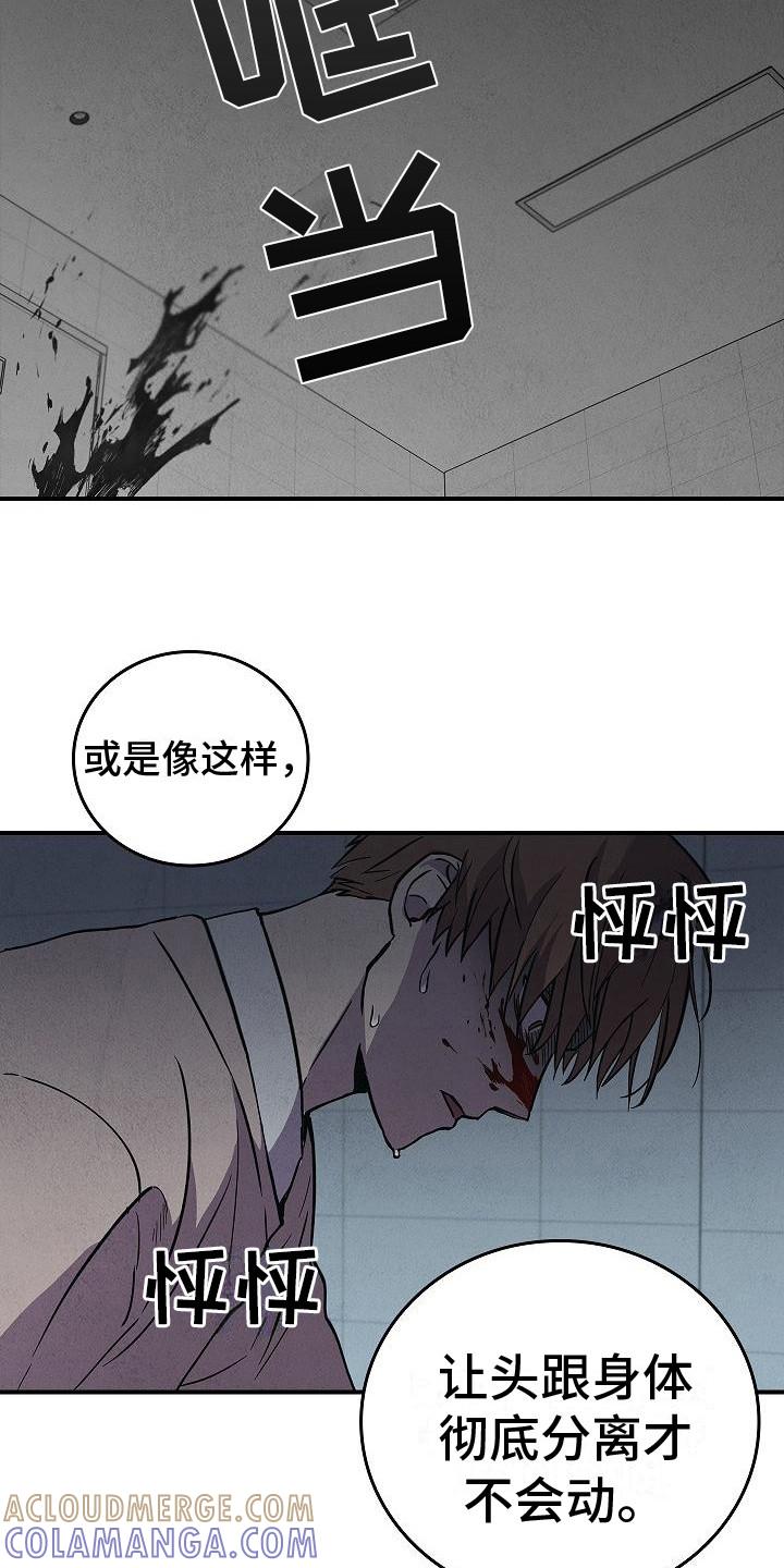 第29章：应对-被男人掌控生死-PImane（第9张）
