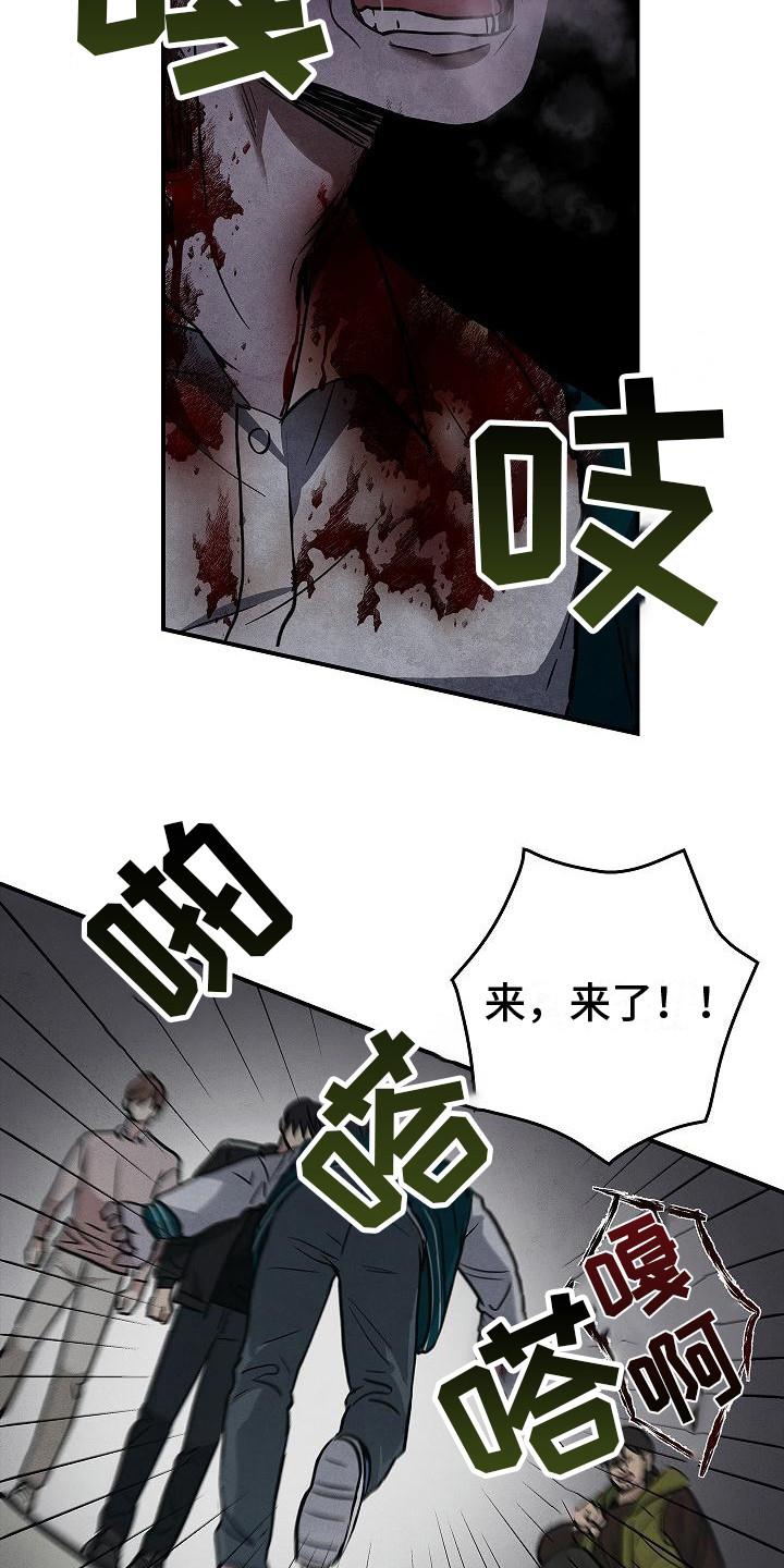 第29章：应对-被男人掌控生死-PImane（第12张）