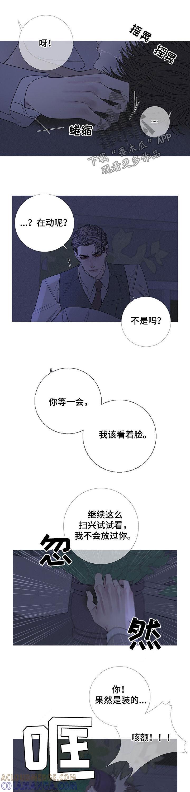 第29章：打脸-鬼门关-MEL（第6张）