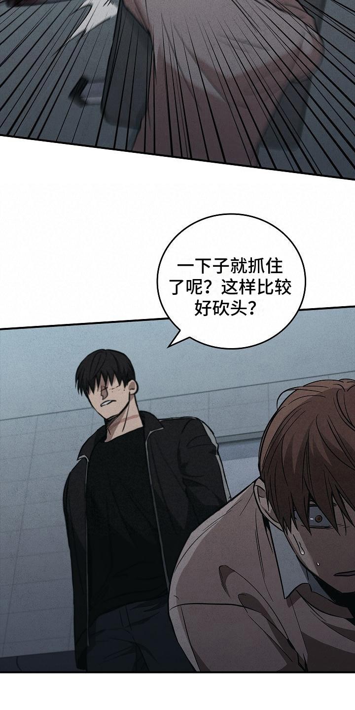 第29章：应对-被男人掌控生死-PImane（第6张）