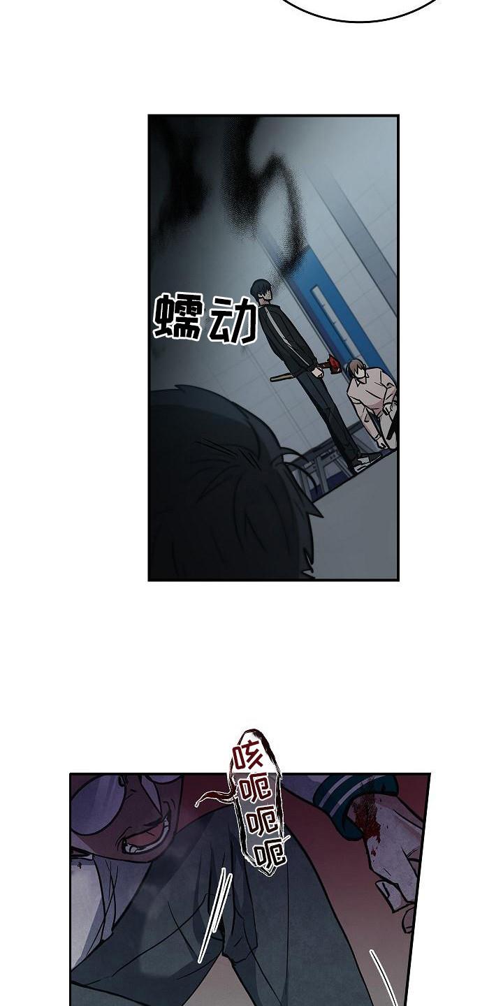 第29章：应对-被男人掌控生死-PImane（第10张）