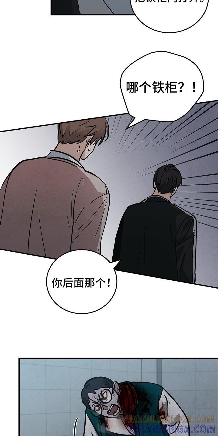 第29章：应对-被男人掌控生死-PImane（第15张）