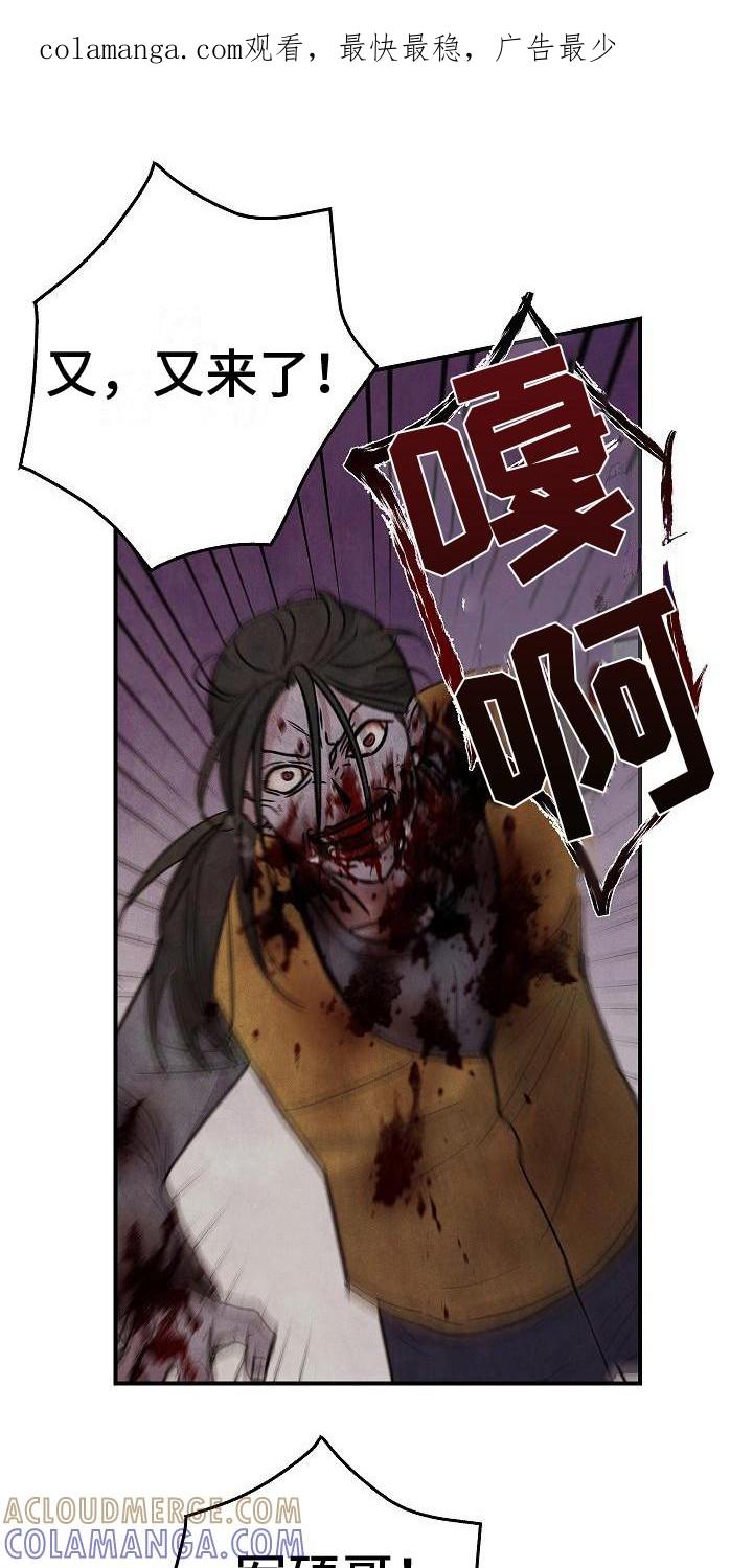 第29章：应对-被男人掌控生死-PImane（第1张）