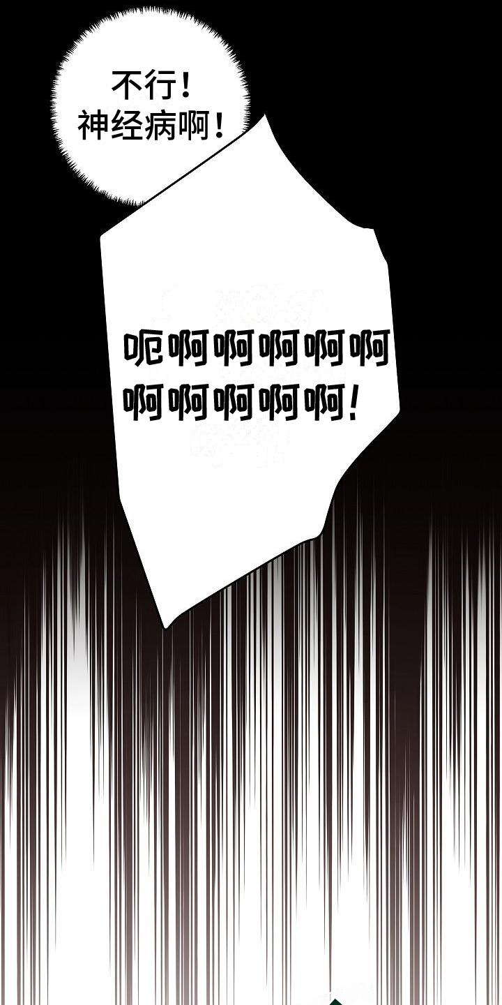 第3章：梦-被男人掌控生死-PImane（第10张）