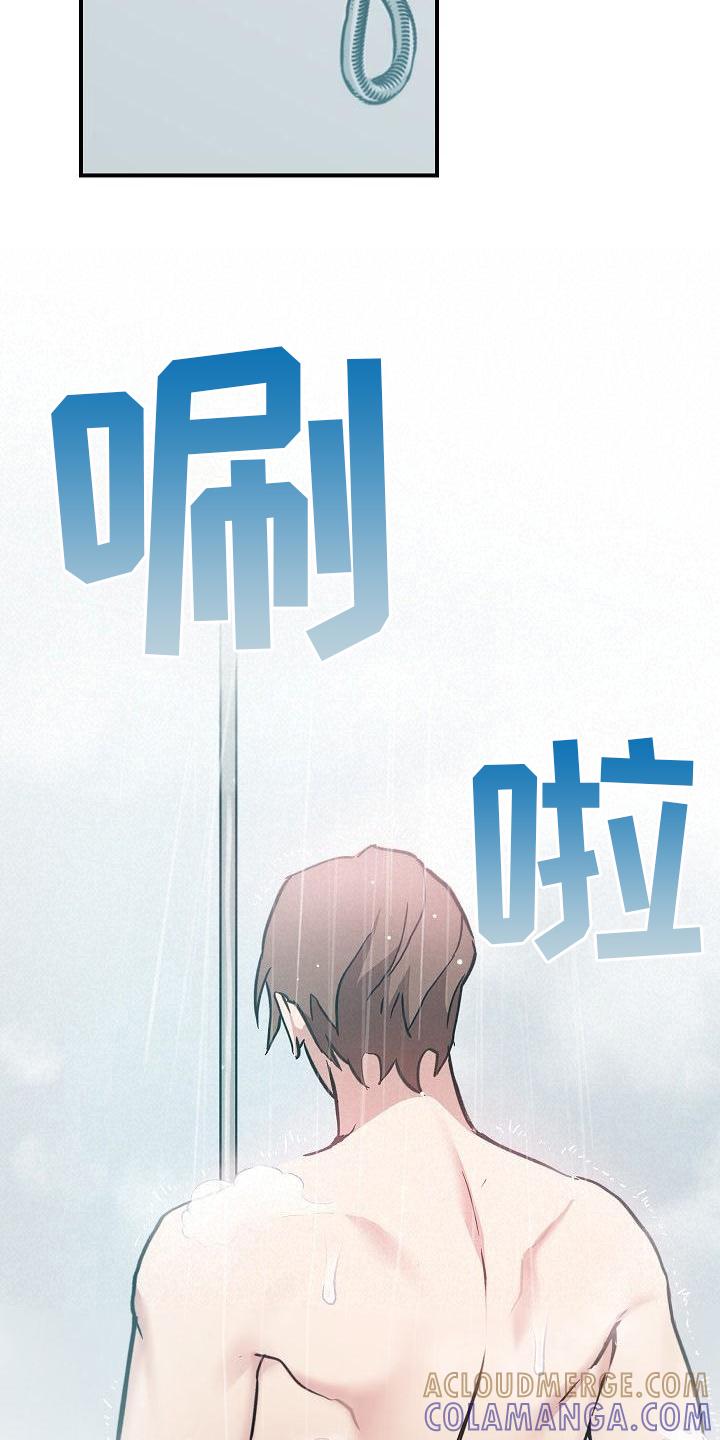 第3章：梦-被男人掌控生死-PImane（第19张）