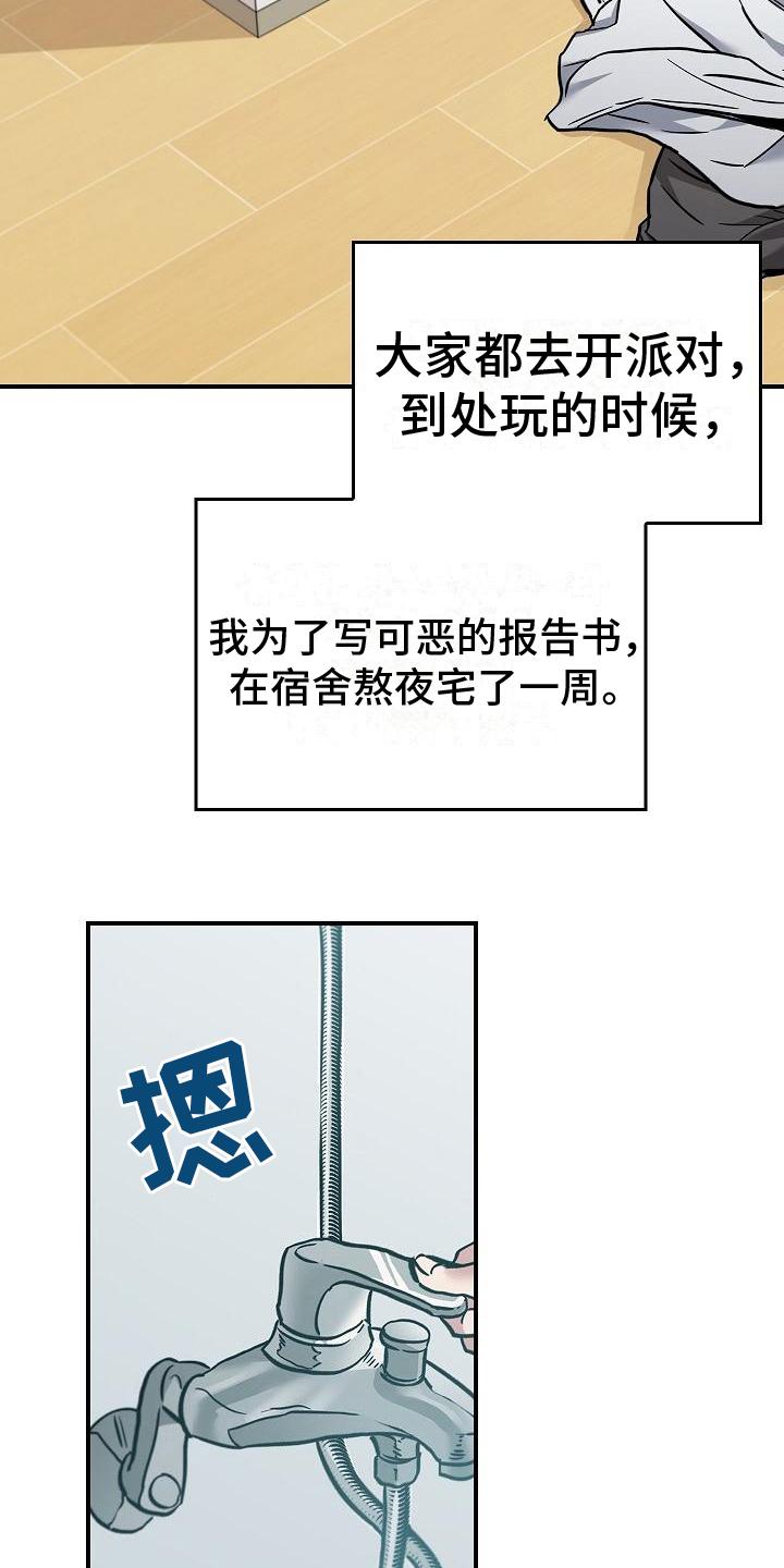 第3章：梦-被男人掌控生死-PImane（第18张）