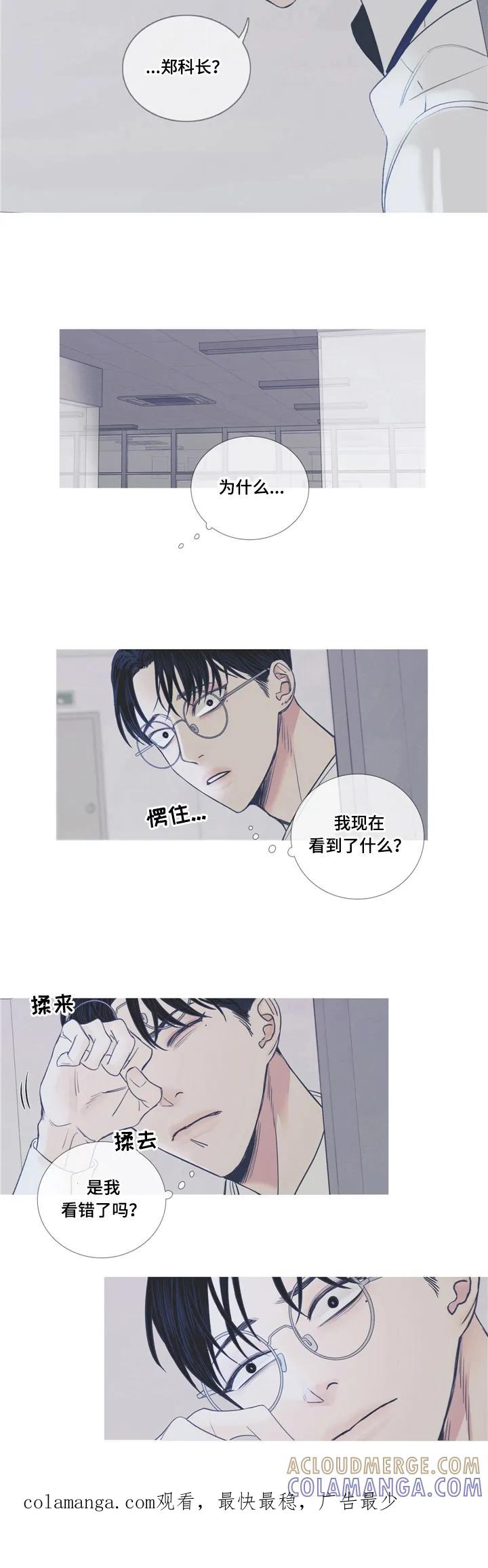 第3章：惊讶-鬼门关-MEL（第6张）