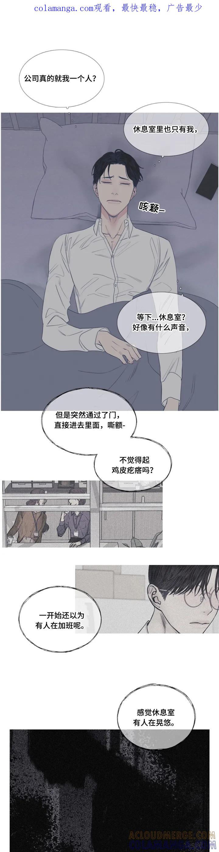 第3章：惊讶-鬼门关-MEL（第1张）