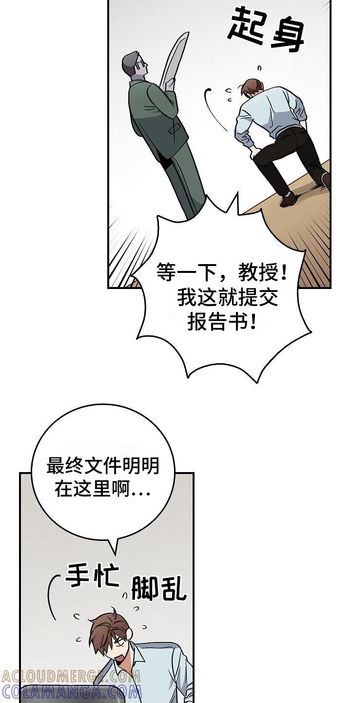第3章：梦-被男人掌控生死-PImane（第5张）