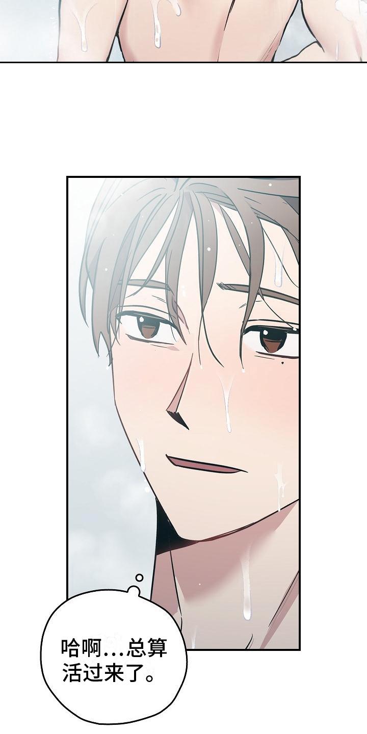 第3章：梦-被男人掌控生死-PImane（第20张）