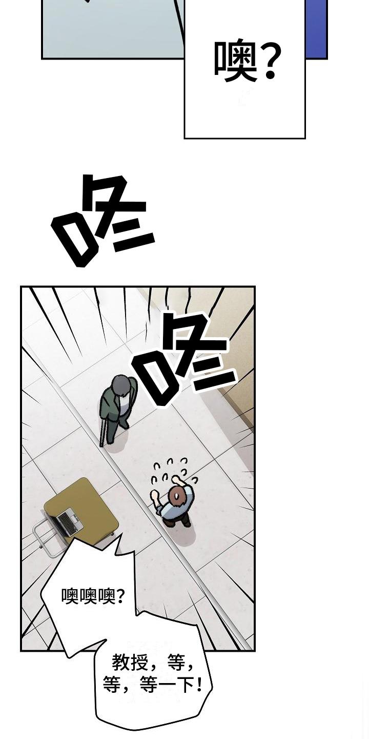 第3章：梦-被男人掌控生死-PImane（第8张）