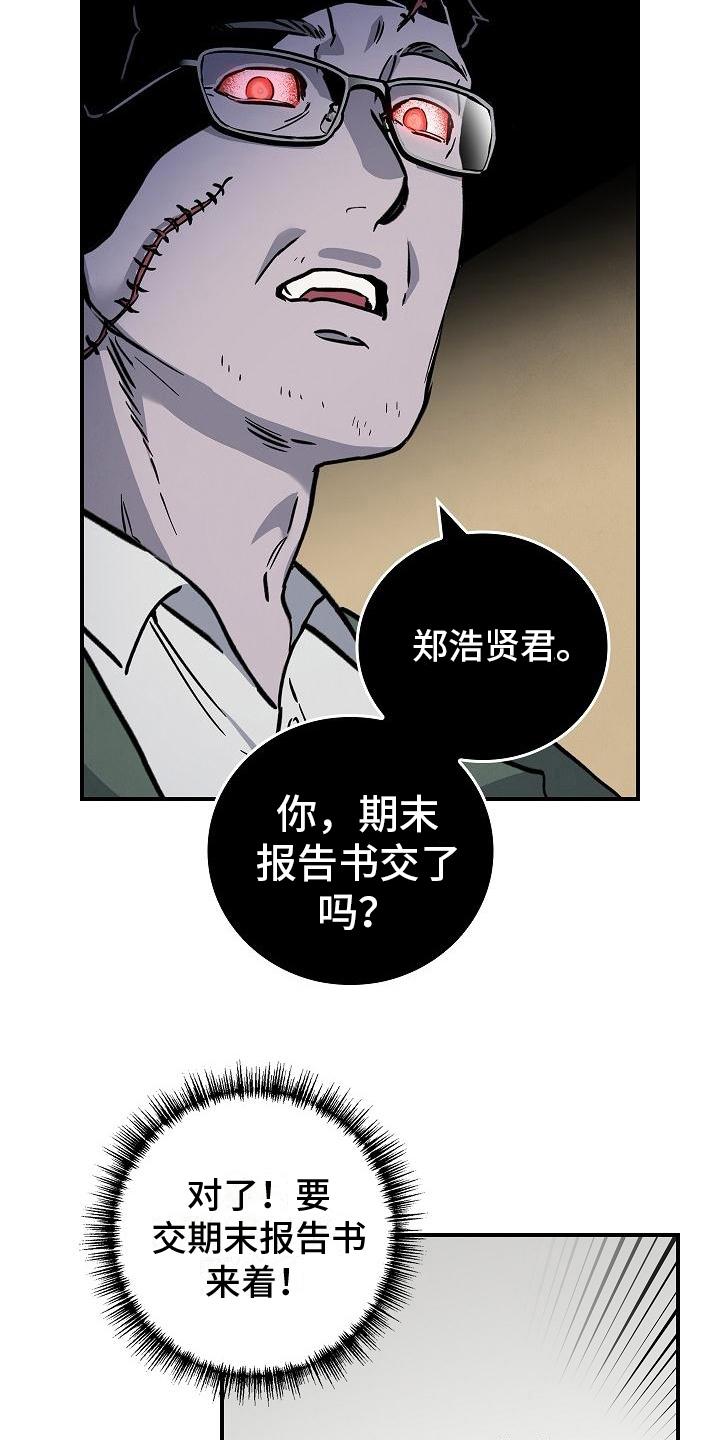 第3章：梦-被男人掌控生死-PImane（第4张）