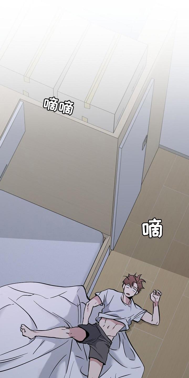 第3章：梦-被男人掌控生死-PImane（第12张）
