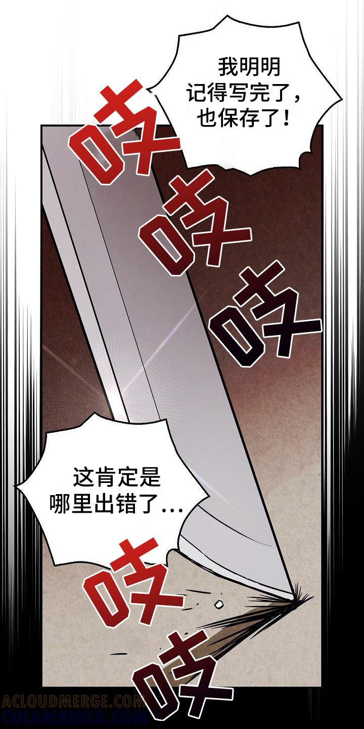 第3章：梦-被男人掌控生死-PImane（第9张）