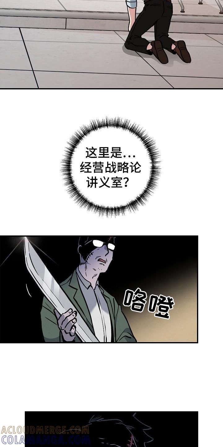 第3章：梦-被男人掌控生死-PImane（第3张）