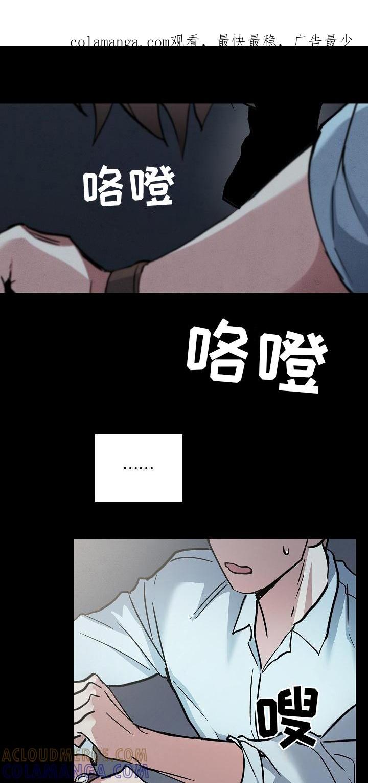 第3章：梦-被男人掌控生死-PImane（第1张）