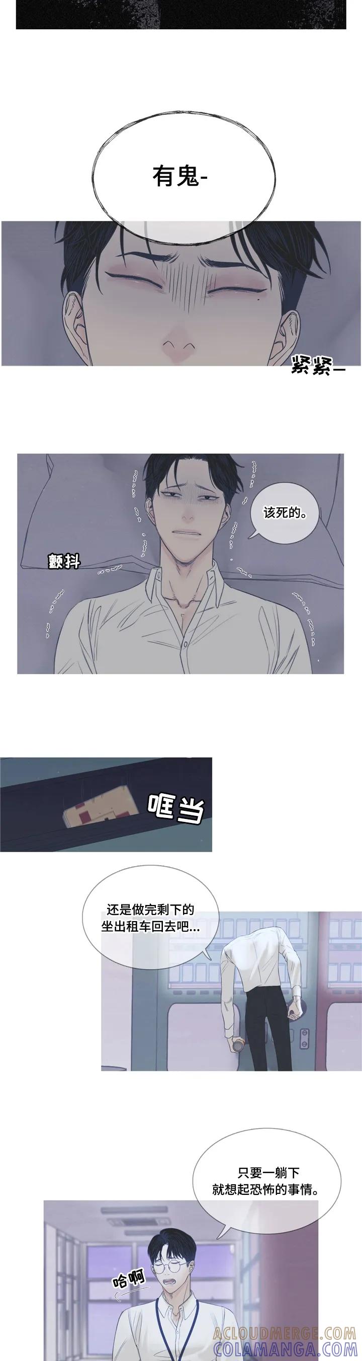 第3章：惊讶-鬼门关-MEL（第2张）
