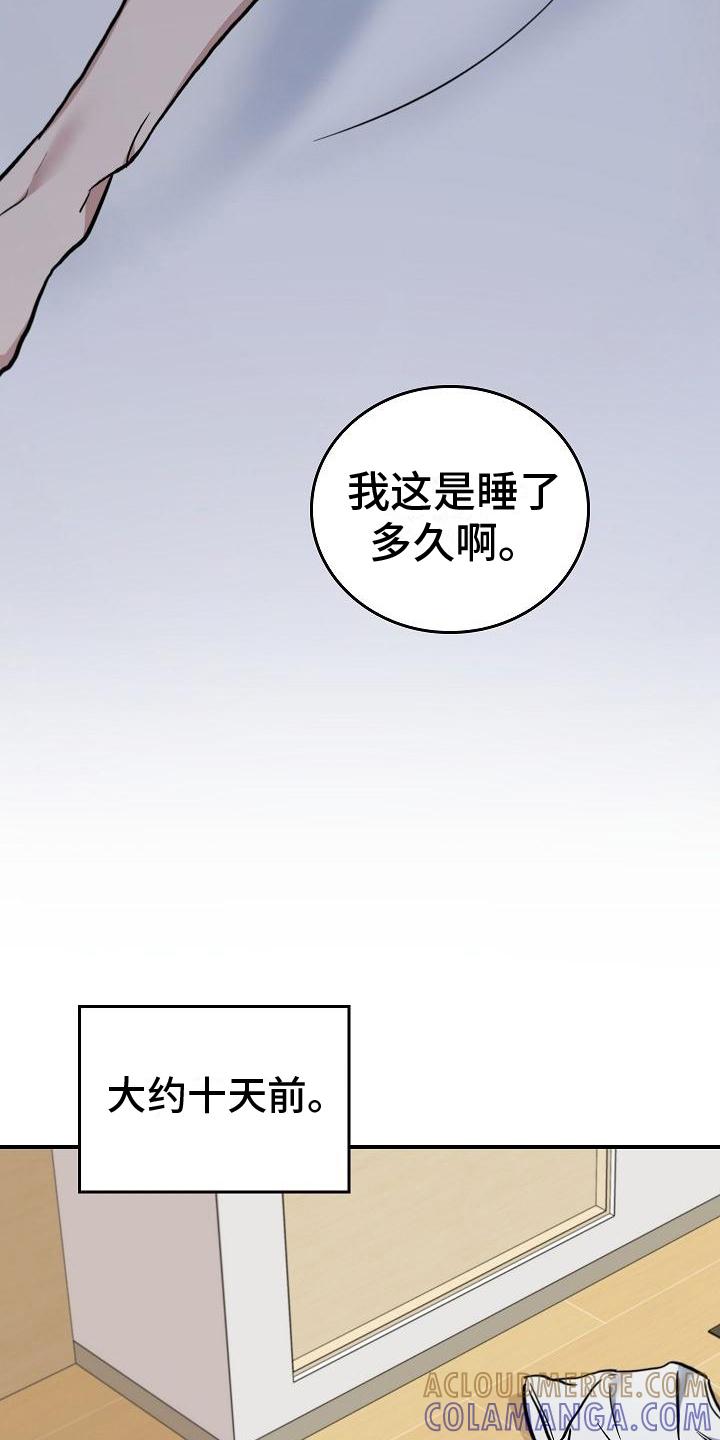 第3章：梦-被男人掌控生死-PImane（第17张）