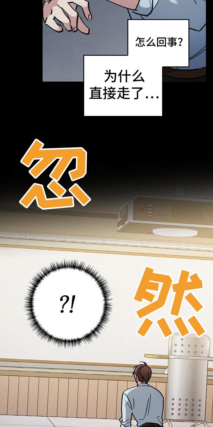 第3章：梦-被男人掌控生死-PImane（第2张）