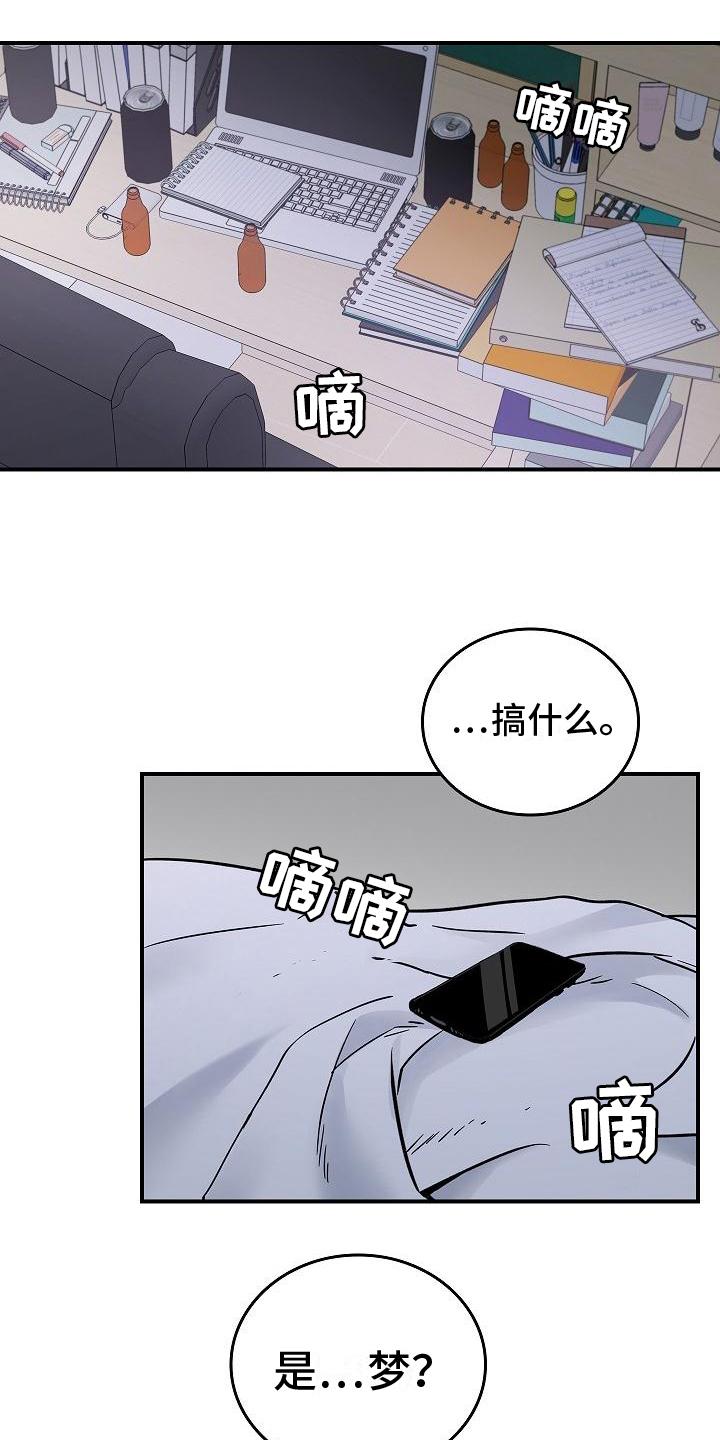 第3章：梦-被男人掌控生死-PImane（第14张）