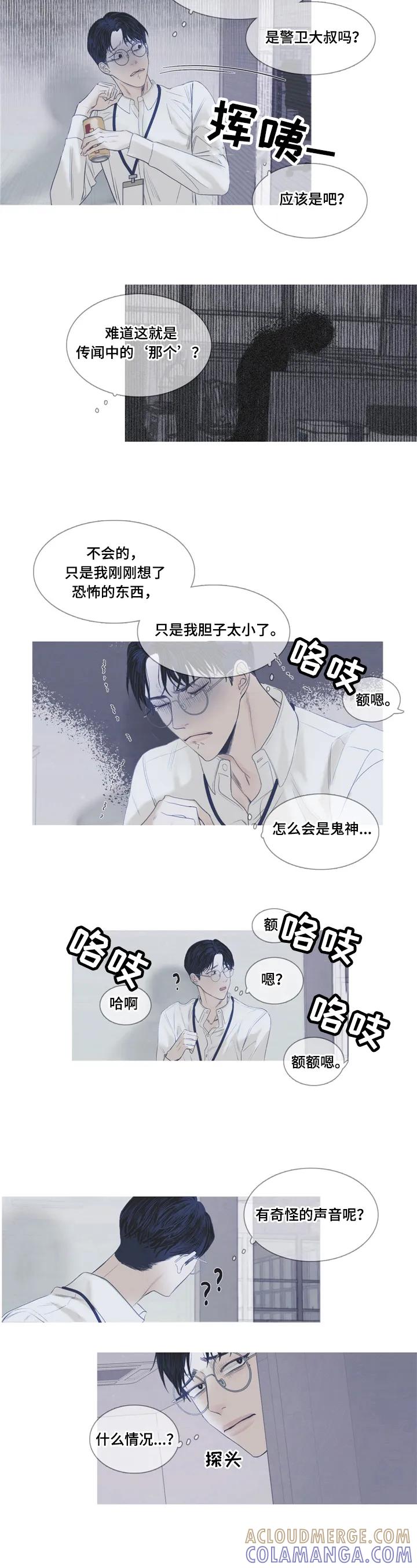 第3章：惊讶-鬼门关-MEL（第4张）