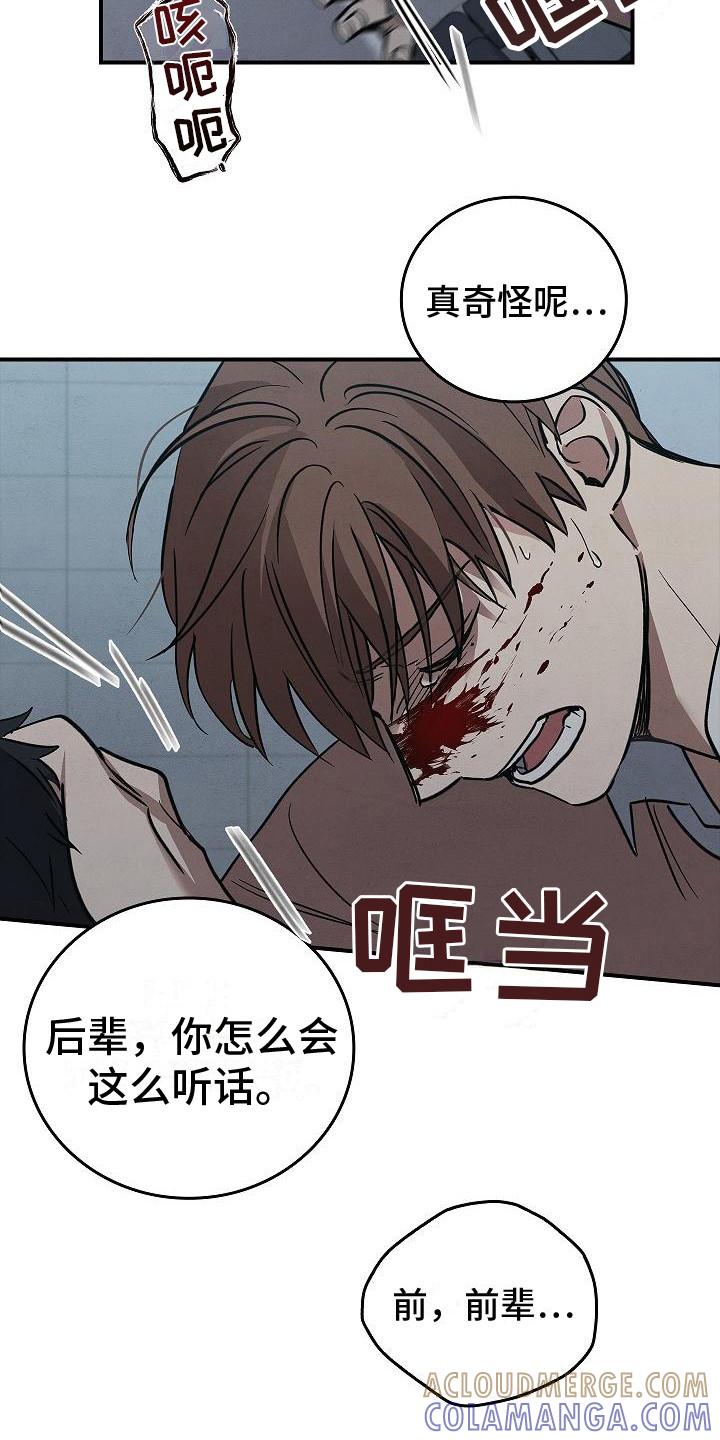 第30章：无法冷静-被男人掌控生死-PImane（第3张）