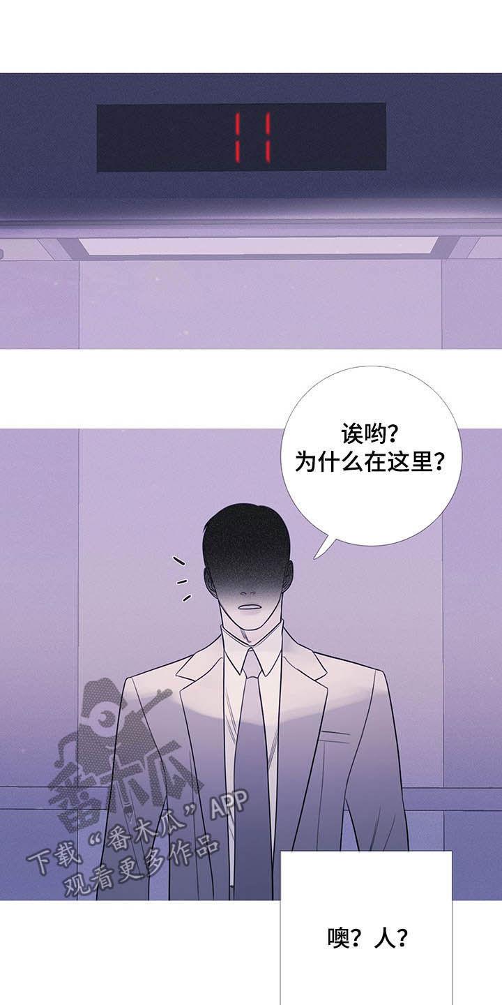 第30章：逃跑-鬼门关-MEL（第12张）