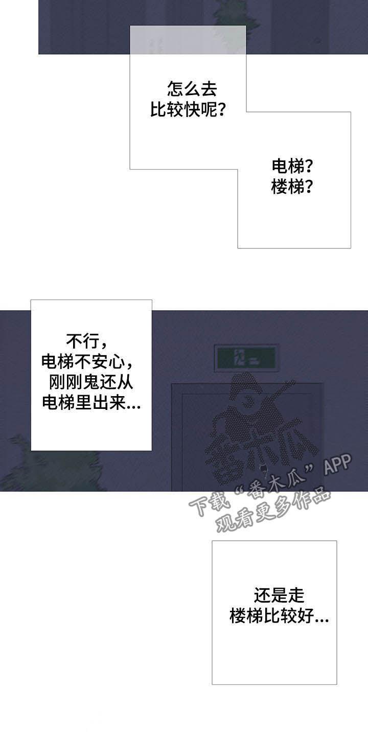 第30章：逃跑-鬼门关-MEL（第10张）