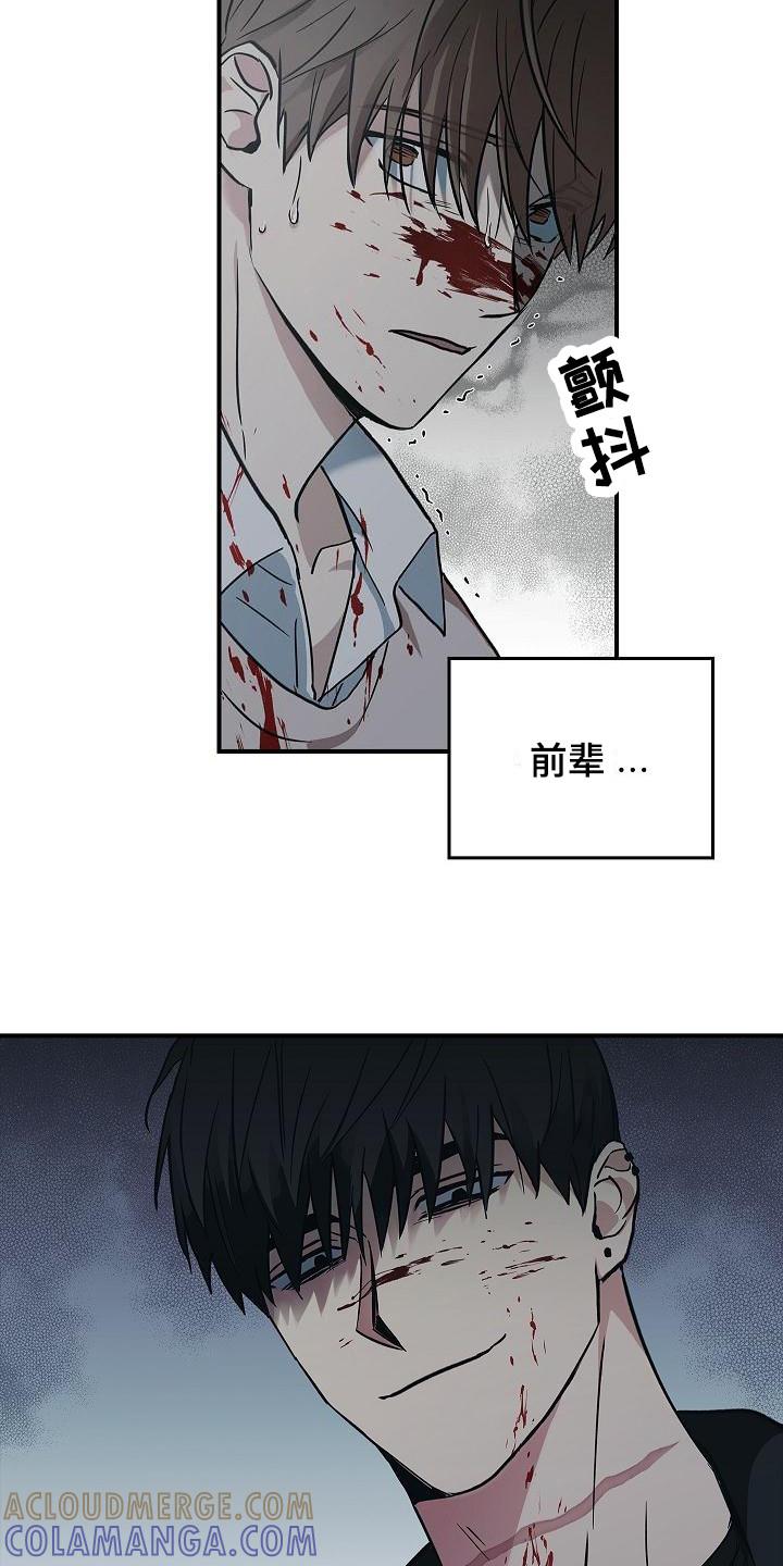 第30章：无法冷静-被男人掌控生死-PImane（第13张）