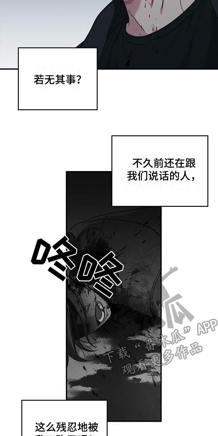 第30章：无法冷静-被男人掌控生死-PImane（第14张）