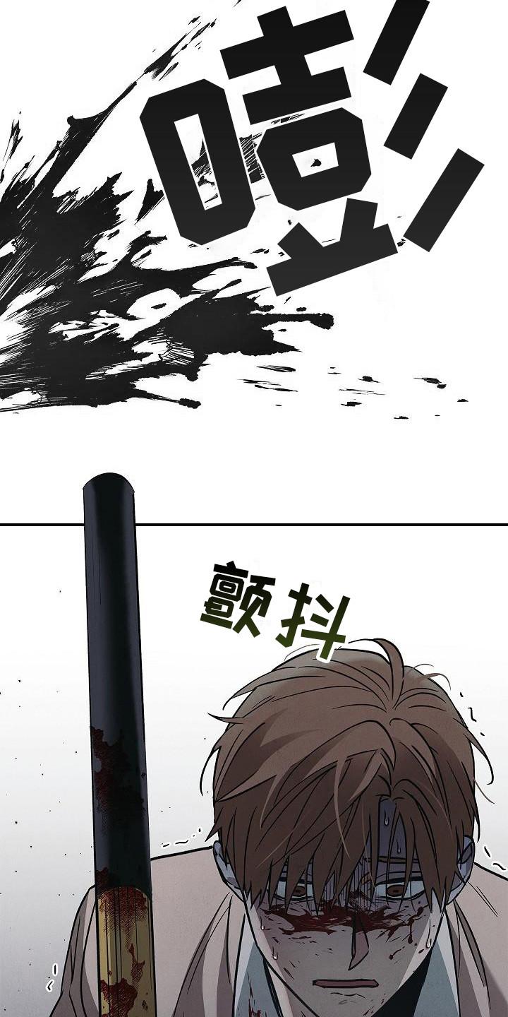 第30章：无法冷静-被男人掌控生死-PImane（第6张）