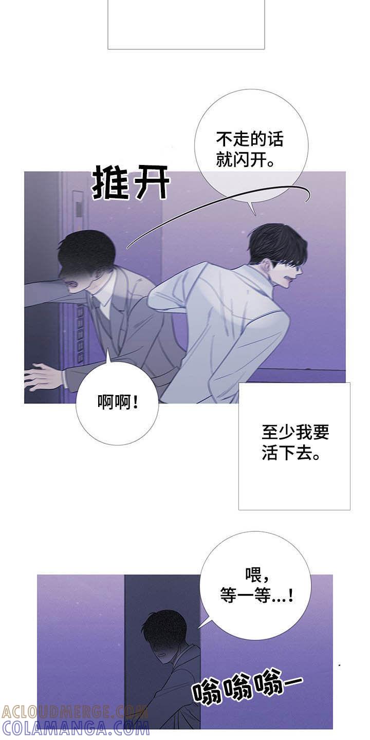 第30章：逃跑-鬼门关-MEL（第17张）